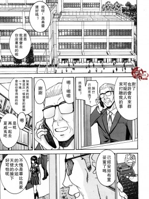 [いのまる] いたずら専用 華比良生徒会長 + 番外篇 (校長専用肉奴隸 議員千金 華比良生徒会長) [中国翻訳]_P_0_063
