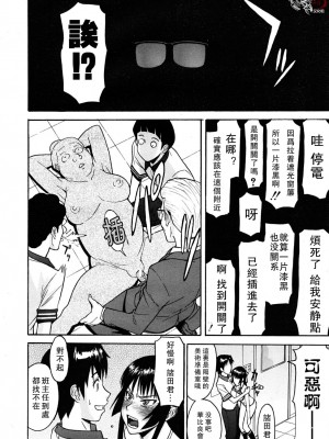 [いのまる] いたずら専用 華比良生徒会長 + 番外篇 (校長専用肉奴隸 議員千金 華比良生徒会長) [中国翻訳]_P_0_078