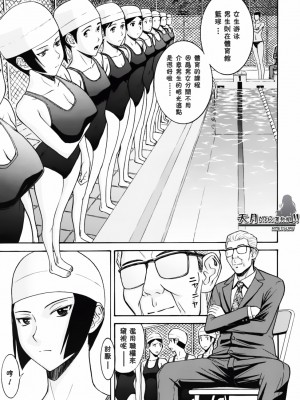 [いのまる] いたずら専用 華比良生徒会長 + 番外篇 (校長専用肉奴隸 議員千金 華比良生徒会長) [中国翻訳]_P_0_089