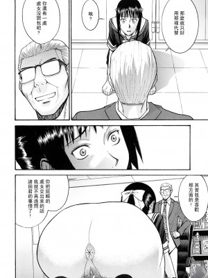 [いのまる] いたずら専用 華比良生徒会長 + 番外篇 (校長専用肉奴隸 議員千金 華比良生徒会長) [中国翻訳]_P_0_134