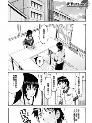 [いのまる] いたずら専用 華比良生徒会長 + 番外篇 (校長専用肉奴隸 議員千金 華比良生徒会長) [中国翻訳]_P_0_149