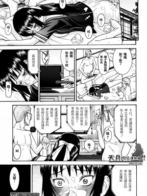 [いのまる] いたずら専用 華比良生徒会長 + 番外篇 (校長専用肉奴隸 議員千金 華比良生徒会長) [中国翻訳]_P_0_170