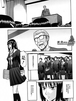 [いのまる] いたずら専用 華比良生徒会長 + 番外篇 (校長専用肉奴隸 議員千金 華比良生徒会長) [中国翻訳]_P_0_201