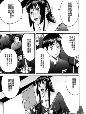 [いのまる] いたずら専用 華比良生徒会長 + 番外篇 (校長専用肉奴隸 議員千金 華比良生徒会長) [中国翻訳]_P_0_207