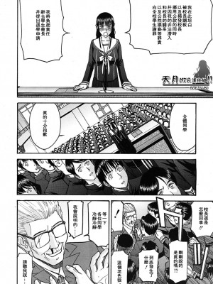 [いのまる] いたずら専用 華比良生徒会長 + 番外篇 (校長専用肉奴隸 議員千金 華比良生徒会長) [中国翻訳]_P_0_208