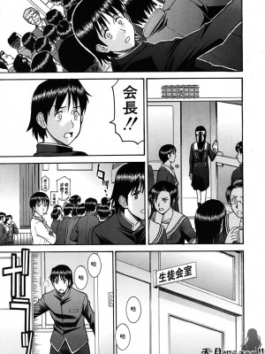 [いのまる] いたずら専用 華比良生徒会長 + 番外篇 (校長専用肉奴隸 議員千金 華比良生徒会長) [中国翻訳]_P_0_209