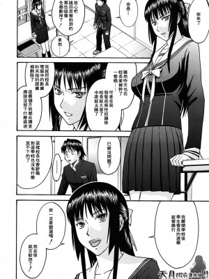 [いのまる] いたずら専用 華比良生徒会長 + 番外篇 (校長専用肉奴隸 議員千金 華比良生徒会長) [中国翻訳]_P_0_210
