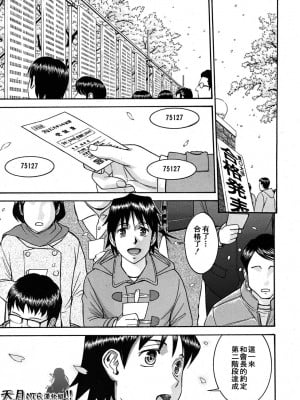 [いのまる] いたずら専用 華比良生徒会長 + 番外篇 (校長専用肉奴隸 議員千金 華比良生徒会長) [中国翻訳]_P_0_227