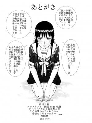 [いのまる] いたずら専用 華比良生徒会長 + 番外篇 (校長専用肉奴隸 議員千金 華比良生徒会長) [中国翻訳]_P_0_229