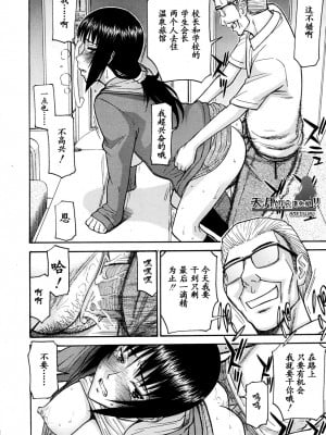 [いのまる] いたずら専用 華比良生徒会長 + 番外篇 (校長専用肉奴隸 議員千金 華比良生徒会長) [中国翻訳]_P_0_233