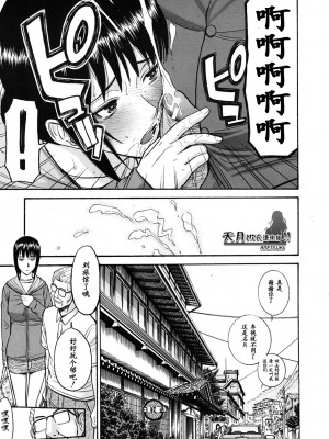 [いのまる] いたずら専用 華比良生徒会長 + 番外篇 (校長専用肉奴隸 議員千金 華比良生徒会長) [中国翻訳]_P_0_247