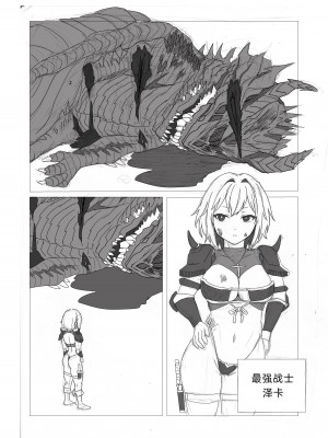[温井田チヒロ] 最強女戦士、悪徳王侯のオナホールになる! [中文翻译]_02