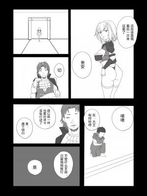 [温井田チヒロ] 最強女戦士、悪徳王侯のオナホールになる! [中文翻译]_05