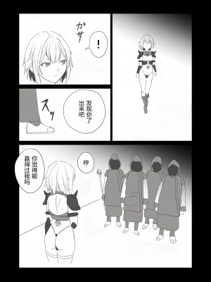 [温井田チヒロ] 最強女戦士、悪徳王侯のオナホールになる! [中文翻译]_06