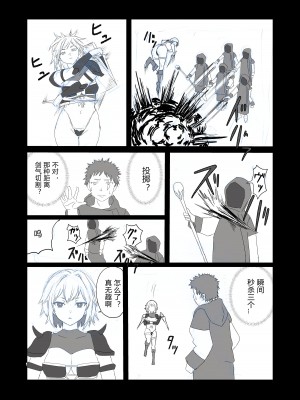 [温井田チヒロ] 最強女戦士、悪徳王侯のオナホールになる! [中文翻译]_08