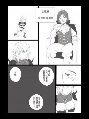 [温井田チヒロ] 最強女戦士、悪徳王侯のオナホールになる! [中文翻译]_04