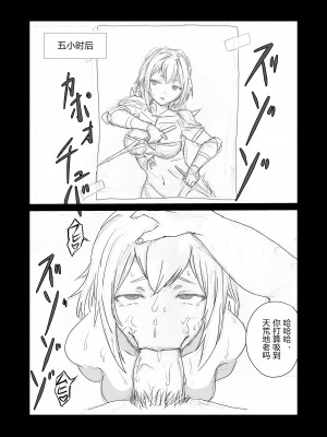 [温井田チヒロ] 最強女戦士、悪徳王侯のオナホールになる! [中文翻译]_22