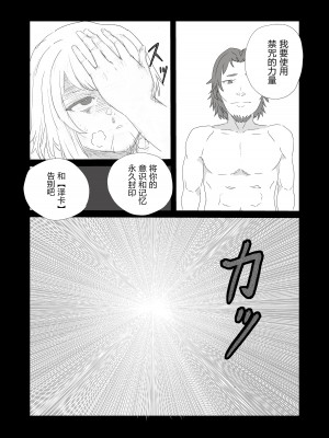 [温井田チヒロ] 最強女戦士、悪徳王侯のオナホールになる! [中文翻译]_15