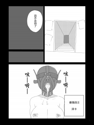 [温井田チヒロ] 最強女戦士、悪徳王侯のオナホールになる! [中文翻译]_11