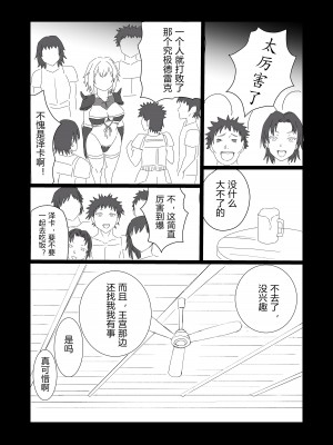 [温井田チヒロ] 最強女戦士、悪徳王侯のオナホールになる! [中文翻译]_03
