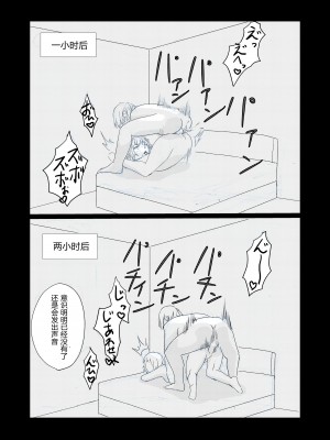 [温井田チヒロ] 最強女戦士、悪徳王侯のオナホールになる! [中文翻译]_20
