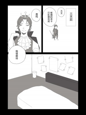 [温井田チヒロ] 最強女戦士、悪徳王侯のオナホールになる! [中文翻译]_10