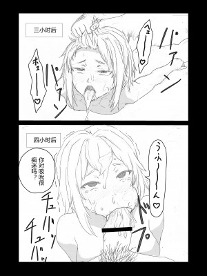 [温井田チヒロ] 最強女戦士、悪徳王侯のオナホールになる! [中文翻译]_21