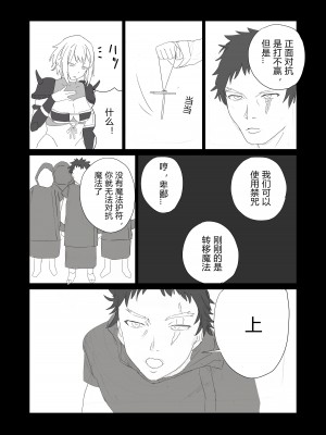 [温井田チヒロ] 最強女戦士、悪徳王侯のオナホールになる! [中文翻译]_07