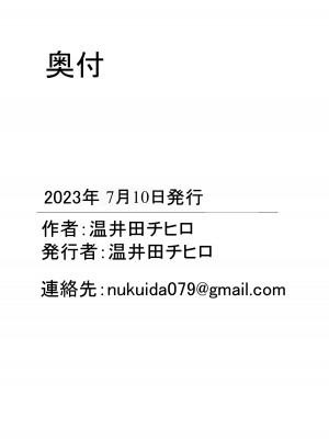 [温井田チヒロ] 最強女戦士、悪徳王侯のオナホールになる! [中文翻译]_27