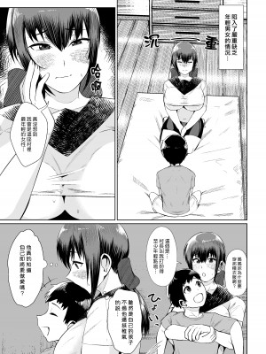 [strike back (村民C)] 村の掟は絶対です｜村中戒律不得違背 [漢化組漢化組] [DL版]_05