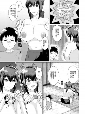 [strike back (村民C)] 村の掟は絶対です｜村中戒律不得違背 [漢化組漢化組] [DL版]_11