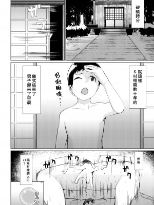 [strike back (村民C)] 村の掟は絶対です｜村中戒律不得違背 [漢化組漢化組] [DL版]_24