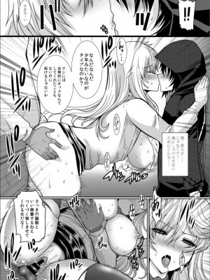 [ねことはと (鳩矢豆七)] 憧れの女性(せんせい)は痴漢電車で調教済みでした5 [DL版]_25