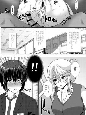 [ねことはと (鳩矢豆七)] 憧れの女性(せんせい)は痴漢電車で調教済みでした5 [DL版]_28