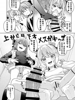 [すぱいらる (在誠舞あゆか+)] 娘の友達のメスガキに犯されました3 [Department1245個人漢化]_17