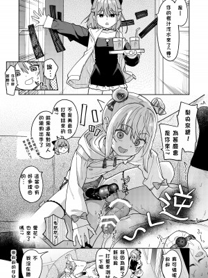 [すぱいらる (在誠舞あゆか+)] 娘の友達のメスガキに犯されました3 [Department1245個人漢化]_15