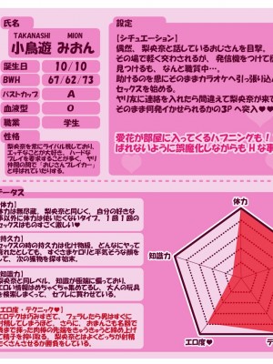 [すぱいらる (在誠舞あゆか+)] 娘の友達のメスガキに犯されました3 [Department1245個人漢化]_34