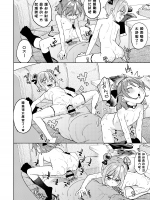 [すぱいらる (在誠舞あゆか+)] 娘の友達のメスガキに犯されました3 [Department1245個人漢化]_27