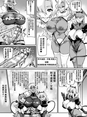 [波止場茜] ようこそ！淫魔娼館 アルカディア・エゴ 第1話 [潇洒个人汉化]_08
