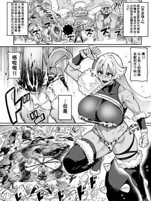 [波止場茜] ようこそ！淫魔娼館 アルカディア・エゴ 第1話 [潇洒个人汉化]_03