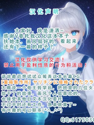 [波止場茜] ようこそ！淫魔娼館 アルカディア・エゴ 第1話 [潇洒个人汉化]_29