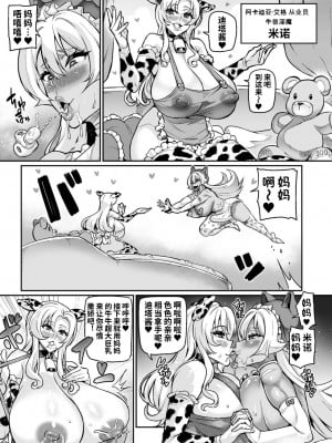 [波止場茜] ようこそ！淫魔娼館 アルカディア・エゴ 第1話 [潇洒个人汉化]_10