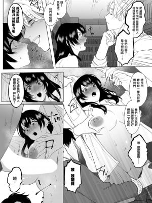 [あずまやまんぢゅ] いつも通り図書館で自習するはずが…DQN集団に逆襲レ○プされ強制メス堕ち！！ (彼女が痴漢で乱れるまで～この快感から逃げられない…！～) [莉赛特汉化组]_05
