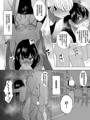 [あずまやまんぢゅ] いつも通り図書館で自習するはずが…DQN集団に逆襲レ○プされ強制メス堕ち！！ (彼女が痴漢で乱れるまで～この快感から逃げられない…！～) [莉赛特汉化组]_08