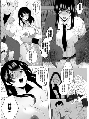 [あずまやまんぢゅ] いつも通り図書館で自習するはずが…DQN集団に逆襲レ○プされ強制メス堕ち！！ (彼女が痴漢で乱れるまで～この快感から逃げられない…！～) [莉赛特汉化组]_04