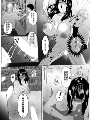 [あずまやまんぢゅ] いつも通り図書館で自習するはずが…DQN集団に逆襲レ○プされ強制メス堕ち！！ (彼女が痴漢で乱れるまで～この快感から逃げられない…！～) [莉赛特汉化组]_09