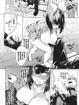 [ふじはん] 幽霊少女のお願い (とろとろレシピ) [中国翻訳]_10