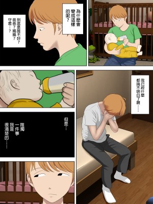 [水無月三日] 万引きママと店長の息子5 [boki武神个人汉化]_26