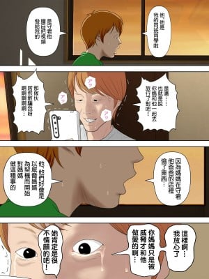 [水無月三日] 万引きママと店長の息子5 [boki武神个人汉化]_07