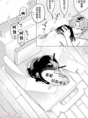 才不會輸給飛機杯呢！[すぎの] オナホなんかに負けへんもん!_61